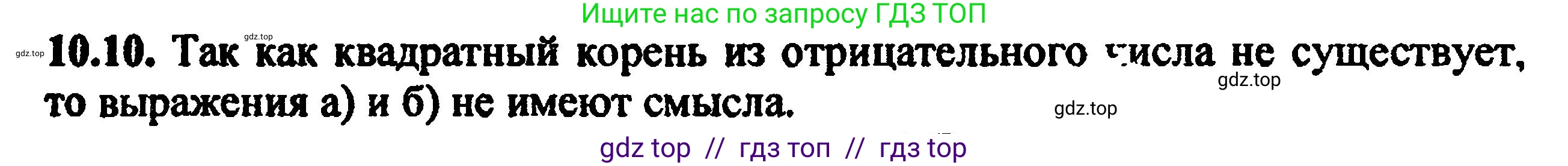 Алгебра, 8 класс Учебник, авторы: Мордкович Александр Григорьевич, Александрова Лилия Александровна, Мишустина Татьяна Николаевна, Тульчинская Елена Ефимовна, Семенов Павел Владимирович, издательство Мнемозина, Москва, 2019, Часть 2, страница 63, номер 11.9, Решение 5