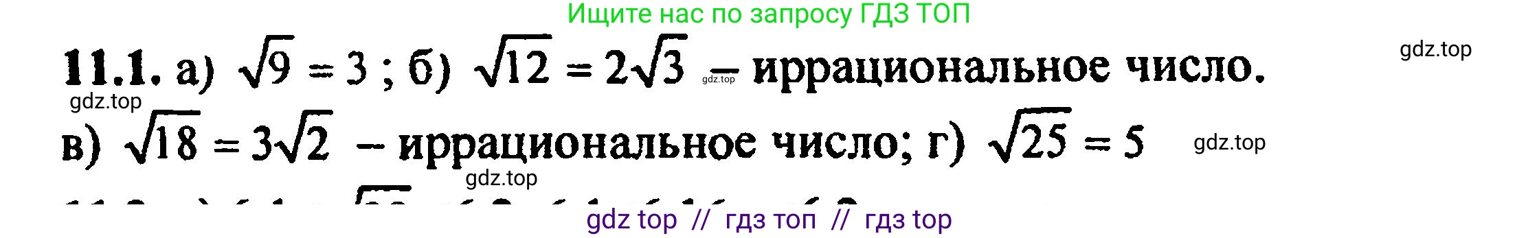 Алгебра, 8 класс Учебник, авторы: Мордкович Александр Григорьевич, Александрова Лилия Александровна, Мишустина Татьяна Николаевна, Тульчинская Елена Ефимовна, Семенов Павел Владимирович, издательство Мнемозина, Москва, 2019, Часть 2, страница 67, номер 12.1, Решение 5