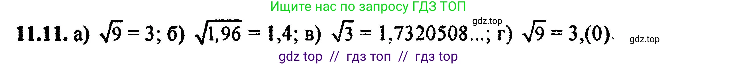 Алгебра, 8 класс Учебник, авторы: Мордкович Александр Григорьевич, Александрова Лилия Александровна, Мишустина Татьяна Николаевна, Тульчинская Елена Ефимовна, Семенов Павел Владимирович, издательство Мнемозина, Москва, 2019, Часть 2, страница 68, номер 12.11, Решение 5