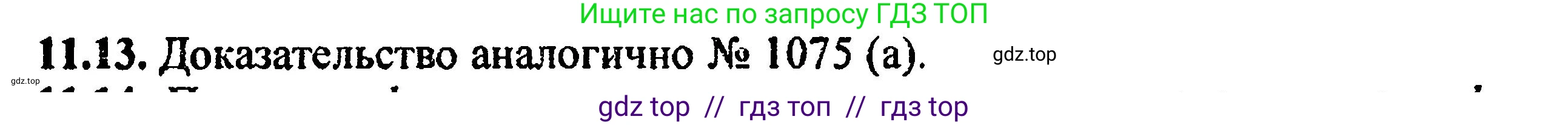Алгебра, 8 класс Учебник, авторы: Мордкович Александр Григорьевич, Александрова Лилия Александровна, Мишустина Татьяна Николаевна, Тульчинская Елена Ефимовна, Семенов Павел Владимирович, издательство Мнемозина, Москва, 2019, Часть 2, страница 68, номер 12.13, Решение 5