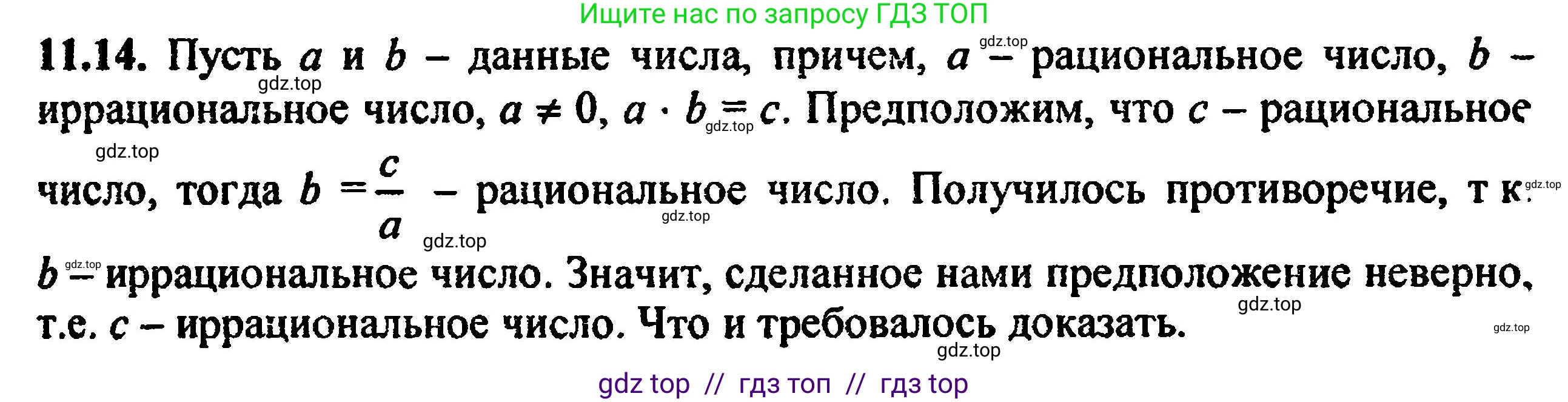 Алгебра, 8 класс Учебник, авторы: Мордкович Александр Григорьевич, Александрова Лилия Александровна, Мишустина Татьяна Николаевна, Тульчинская Елена Ефимовна, Семенов Павел Владимирович, издательство Мнемозина, Москва, 2019, Часть 2, страница 68, номер 12.14, Решение 5