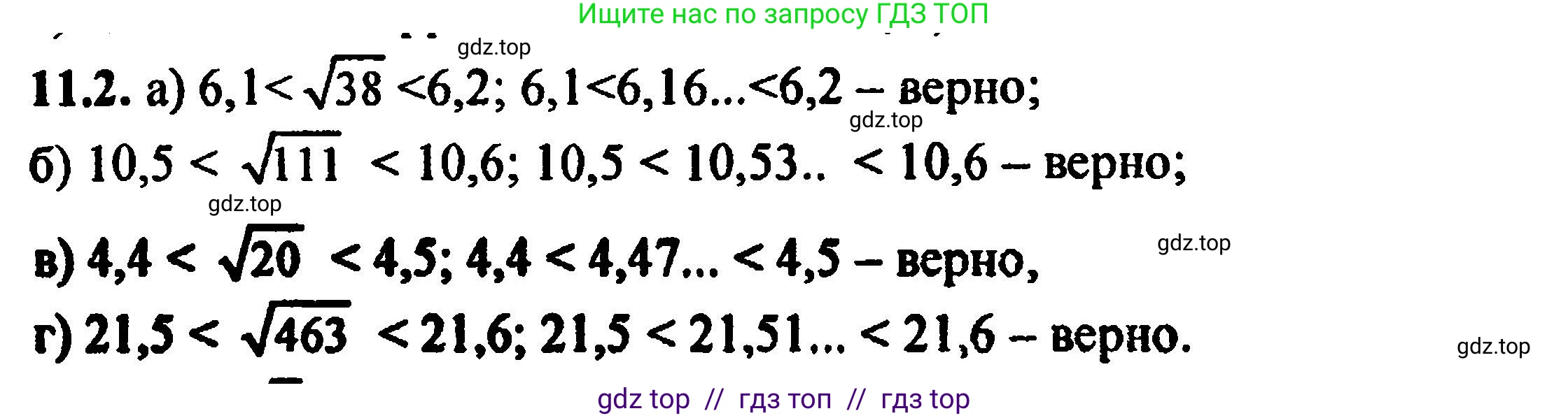 Алгебра, 8 класс Учебник, авторы: Мордкович Александр Григорьевич, Александрова Лилия Александровна, Мишустина Татьяна Николаевна, Тульчинская Елена Ефимовна, Семенов Павел Владимирович, издательство Мнемозина, Москва, 2019, Часть 2, страница 67, номер 12.2, Решение 5