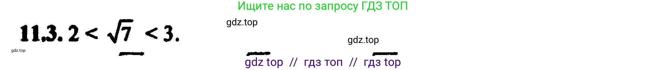 Алгебра, 8 класс Учебник, авторы: Мордкович Александр Григорьевич, Александрова Лилия Александровна, Мишустина Татьяна Николаевна, Тульчинская Елена Ефимовна, Семенов Павел Владимирович, издательство Мнемозина, Москва, 2019, Часть 2, страница 67, номер 12.3, Решение 5