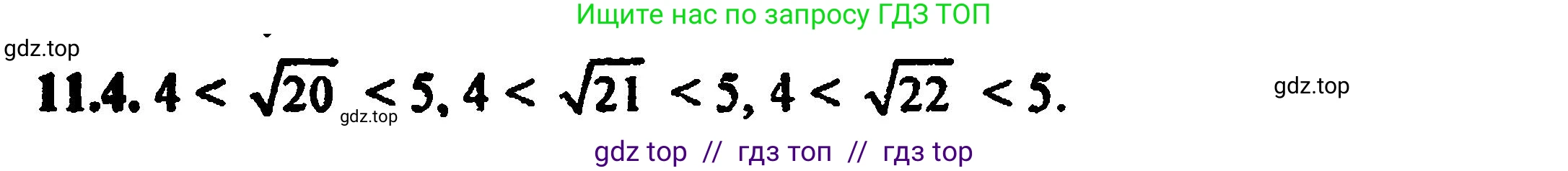 Алгебра, 8 класс Учебник, авторы: Мордкович Александр Григорьевич, Александрова Лилия Александровна, Мишустина Татьяна Николаевна, Тульчинская Елена Ефимовна, Семенов Павел Владимирович, издательство Мнемозина, Москва, 2019, Часть 2, страница 67, номер 12.4, Решение 5