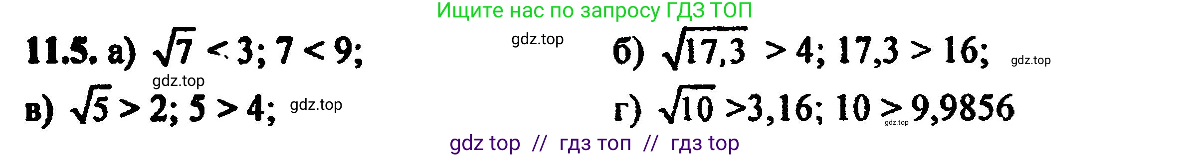 Алгебра, 8 класс Учебник, авторы: Мордкович Александр Григорьевич, Александрова Лилия Александровна, Мишустина Татьяна Николаевна, Тульчинская Елена Ефимовна, Семенов Павел Владимирович, издательство Мнемозина, Москва, 2019, Часть 2, страница 67, номер 12.5, Решение 5