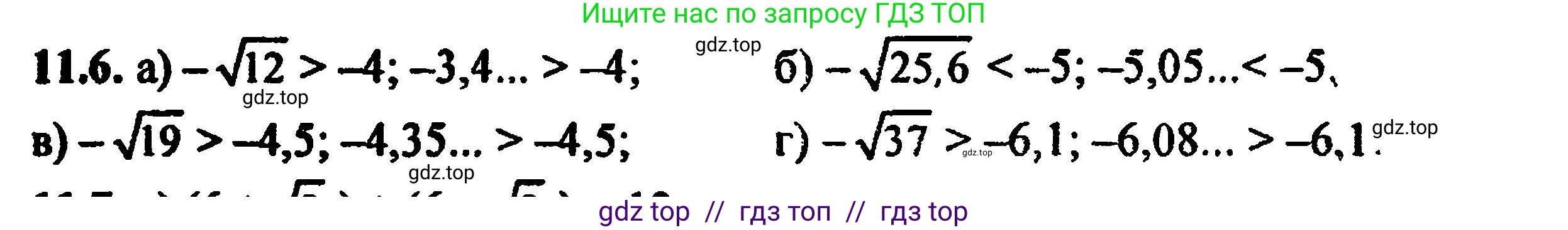 Алгебра, 8 класс Учебник, авторы: Мордкович Александр Григорьевич, Александрова Лилия Александровна, Мишустина Татьяна Николаевна, Тульчинская Елена Ефимовна, Семенов Павел Владимирович, издательство Мнемозина, Москва, 2019, Часть 2, страница 67, номер 12.6, Решение 5