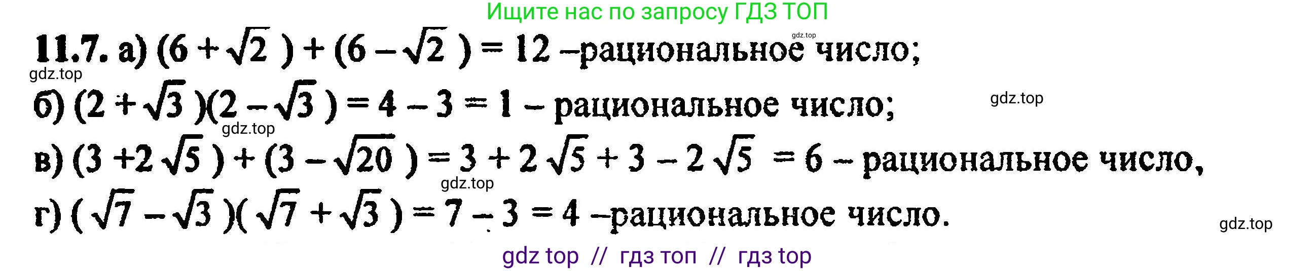 Алгебра, 8 класс Учебник, авторы: Мордкович Александр Григорьевич, Александрова Лилия Александровна, Мишустина Татьяна Николаевна, Тульчинская Елена Ефимовна, Семенов Павел Владимирович, издательство Мнемозина, Москва, 2019, Часть 2, страница 67, номер 12.7, Решение 5