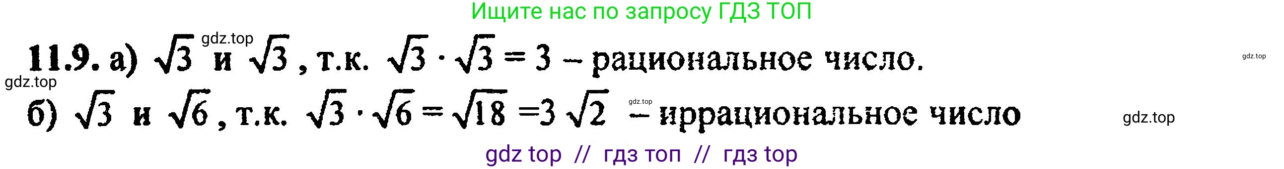 Алгебра, 8 класс Учебник, авторы: Мордкович Александр Григорьевич, Александрова Лилия Александровна, Мишустина Татьяна Николаевна, Тульчинская Елена Ефимовна, Семенов Павел Владимирович, издательство Мнемозина, Москва, 2019, Часть 2, страница 68, номер 12.9, Решение 5