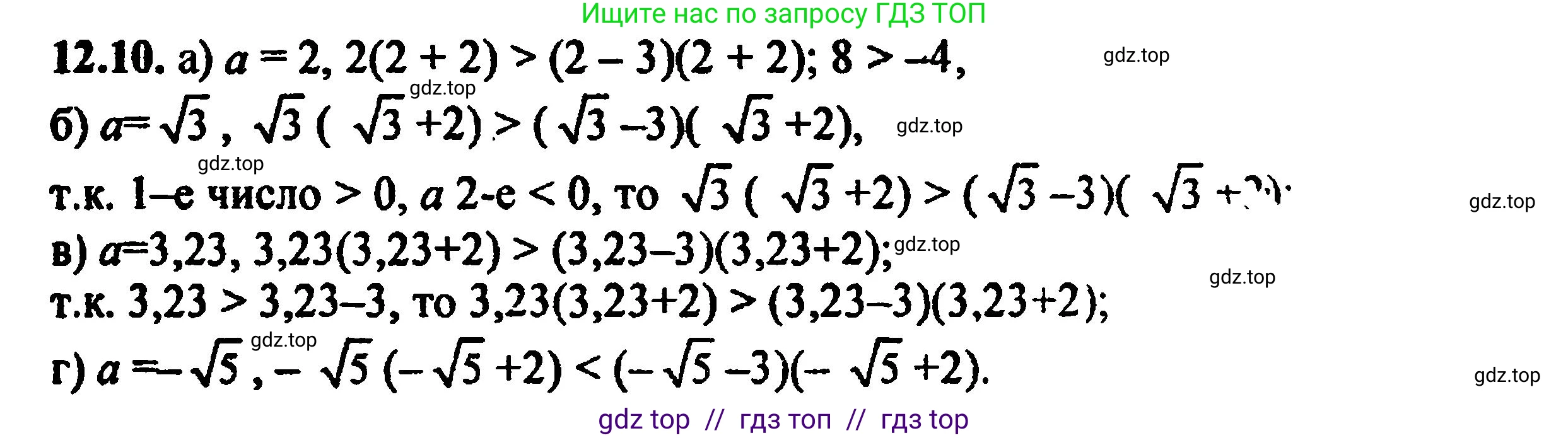 Алгебра, 8 класс Учебник, авторы: Мордкович Александр Григорьевич, Александрова Лилия Александровна, Мишустина Татьяна Николаевна, Тульчинская Елена Ефимовна, Семенов Павел Владимирович, издательство Мнемозина, Москва, 2019, Часть 2, страница 70, номер 13.10, Решение 5