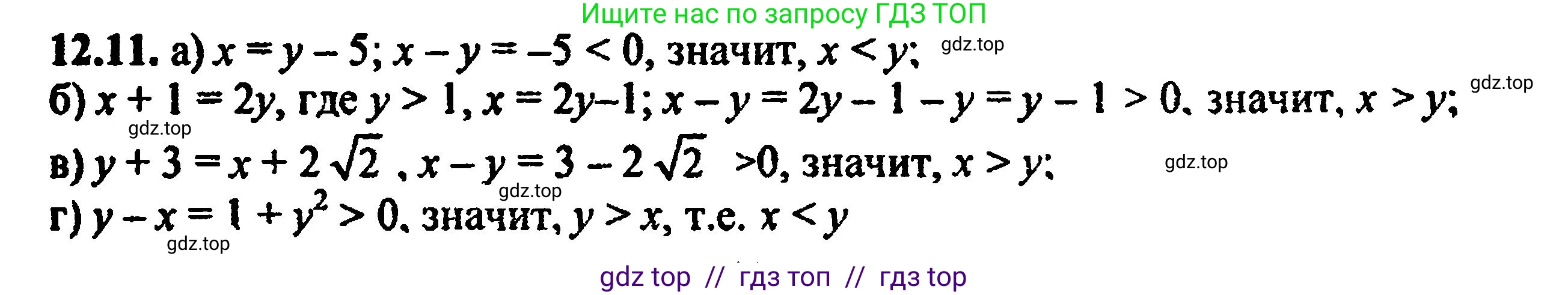 Алгебра, 8 класс Учебник, авторы: Мордкович Александр Григорьевич, Александрова Лилия Александровна, Мишустина Татьяна Николаевна, Тульчинская Елена Ефимовна, Семенов Павел Владимирович, издательство Мнемозина, Москва, 2019, Часть 2, страница 70, номер 13.11, Решение 5