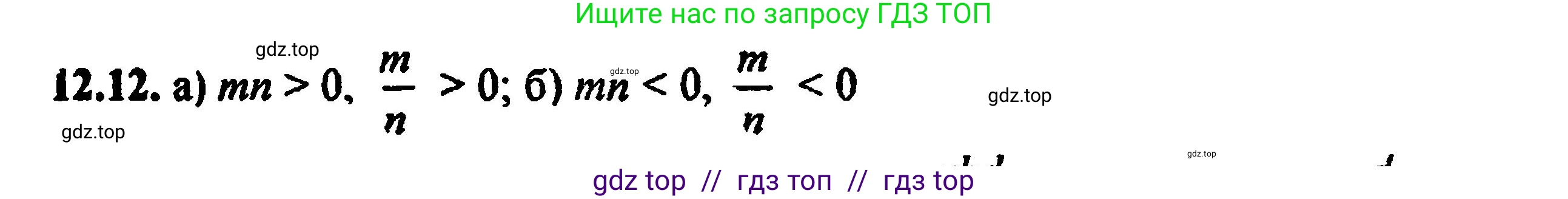 Алгебра, 8 класс Учебник, авторы: Мордкович Александр Григорьевич, Александрова Лилия Александровна, Мишустина Татьяна Николаевна, Тульчинская Елена Ефимовна, Семенов Павел Владимирович, издательство Мнемозина, Москва, 2019, Часть 2, страница 70, номер 13.12, Решение 5