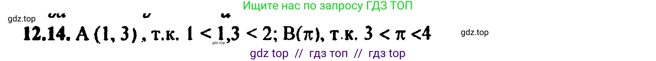 Алгебра, 8 класс Учебник, авторы: Мордкович Александр Григорьевич, Александрова Лилия Александровна, Мишустина Татьяна Николаевна, Тульчинская Елена Ефимовна, Семенов Павел Владимирович, издательство Мнемозина, Москва, 2019, Часть 2, страница 70, номер 13.14, Решение 5