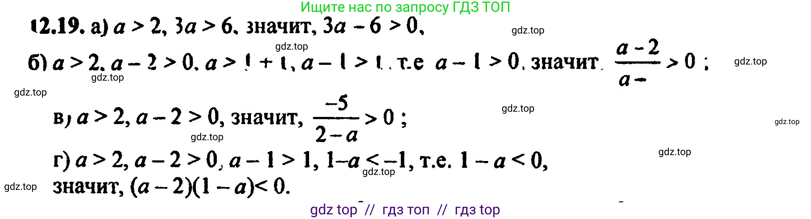 Алгебра, 8 класс Учебник, авторы: Мордкович Александр Григорьевич, Александрова Лилия Александровна, Мишустина Татьяна Николаевна, Тульчинская Елена Ефимовна, Семенов Павел Владимирович, издательство Мнемозина, Москва, 2019, Часть 2, страница 71, номер 13.19, Решение 5