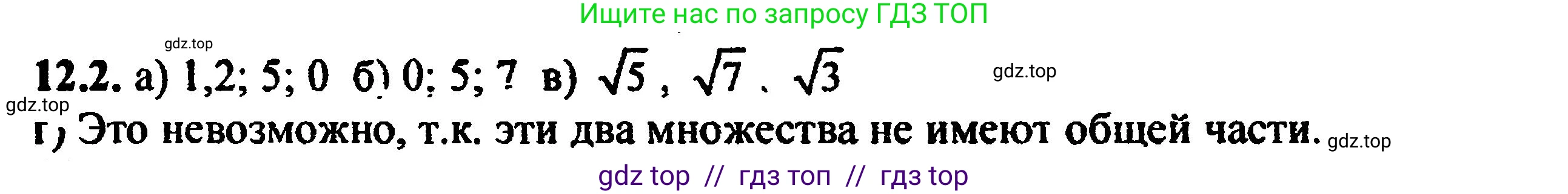 Алгебра, 8 класс Учебник, авторы: Мордкович Александр Григорьевич, Александрова Лилия Александровна, Мишустина Татьяна Николаевна, Тульчинская Елена Ефимовна, Семенов Павел Владимирович, издательство Мнемозина, Москва, 2019, Часть 2, страница 69, номер 13.2, Решение 5