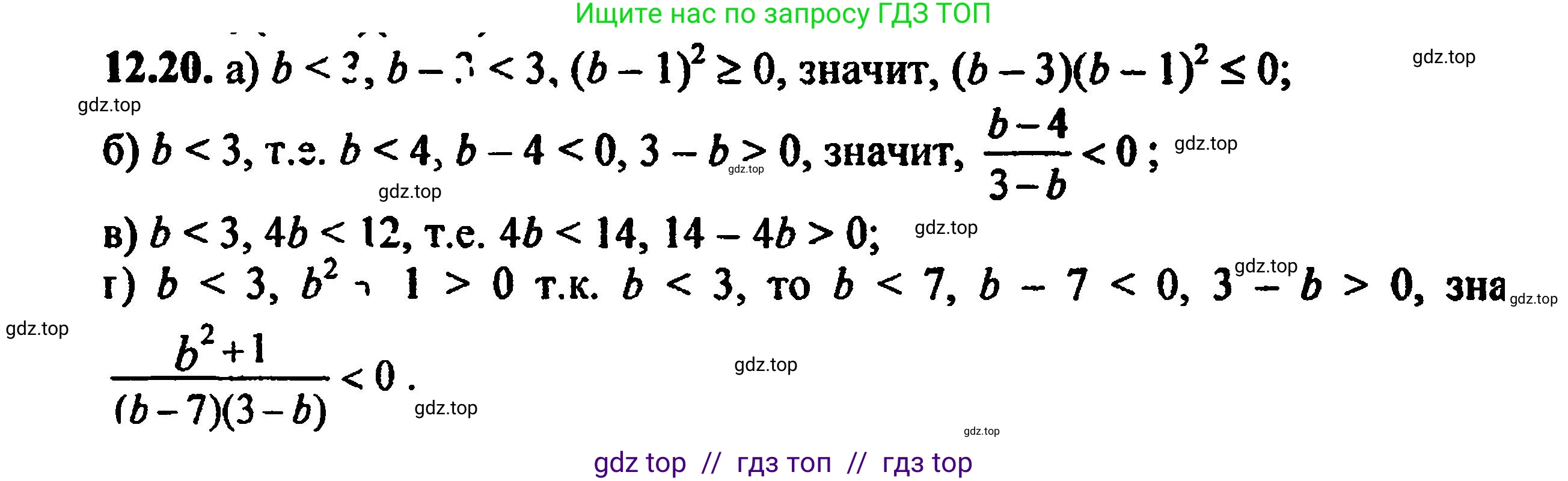 Алгебра, 8 класс Учебник, авторы: Мордкович Александр Григорьевич, Александрова Лилия Александровна, Мишустина Татьяна Николаевна, Тульчинская Елена Ефимовна, Семенов Павел Владимирович, издательство Мнемозина, Москва, 2019, Часть 2, страница 71, номер 13.20, Решение 5