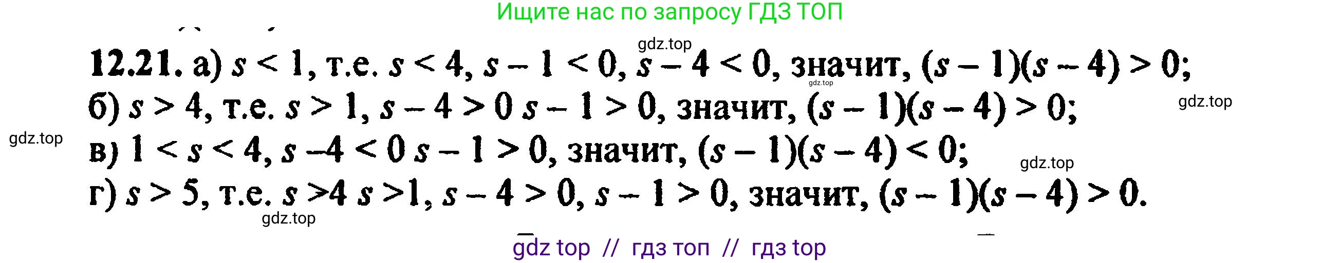 Алгебра, 8 класс Учебник, авторы: Мордкович Александр Григорьевич, Александрова Лилия Александровна, Мишустина Татьяна Николаевна, Тульчинская Елена Ефимовна, Семенов Павел Владимирович, издательство Мнемозина, Москва, 2019, Часть 2, страница 71, номер 13.21, Решение 5