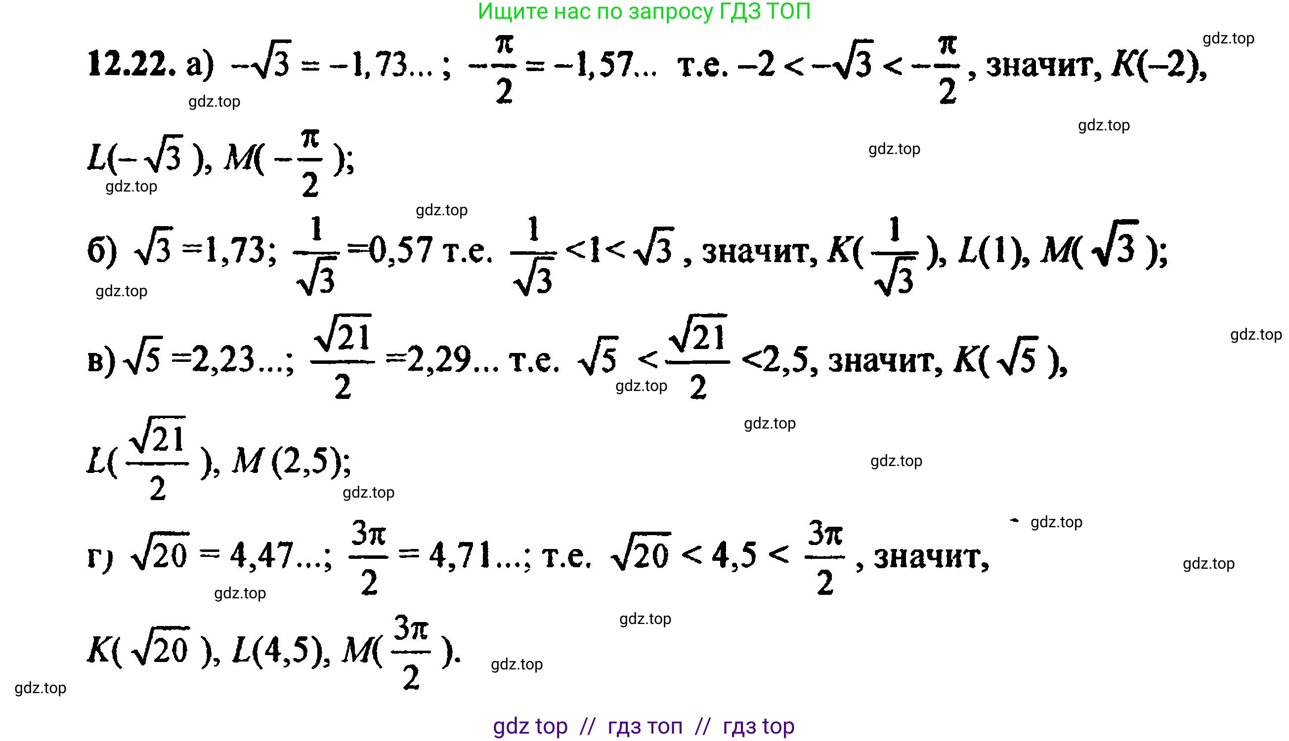 Алгебра, 8 класс Учебник, авторы: Мордкович Александр Григорьевич, Александрова Лилия Александровна, Мишустина Татьяна Николаевна, Тульчинская Елена Ефимовна, Семенов Павел Владимирович, издательство Мнемозина, Москва, 2019, Часть 2, страница 72, номер 13.22, Решение 5