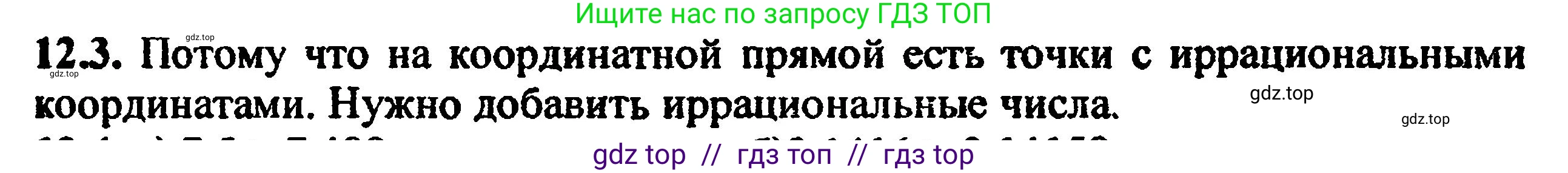 Алгебра, 8 класс Учебник, авторы: Мордкович Александр Григорьевич, Александрова Лилия Александровна, Мишустина Татьяна Николаевна, Тульчинская Елена Ефимовна, Семенов Павел Владимирович, издательство Мнемозина, Москва, 2019, Часть 2, страница 69, номер 13.3, Решение 5