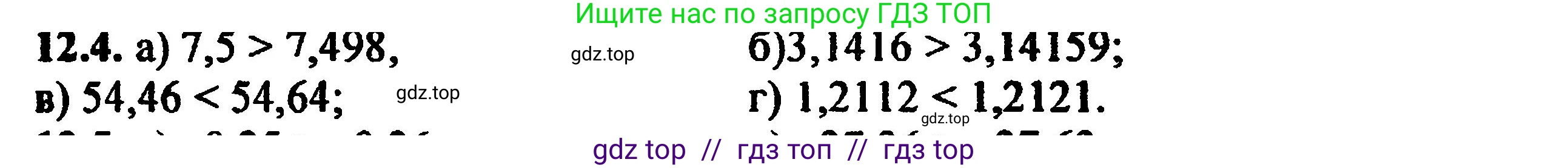 Алгебра, 8 класс Учебник, авторы: Мордкович Александр Григорьевич, Александрова Лилия Александровна, Мишустина Татьяна Николаевна, Тульчинская Елена Ефимовна, Семенов Павел Владимирович, издательство Мнемозина, Москва, 2019, Часть 2, страница 69, номер 13.4, Решение 5