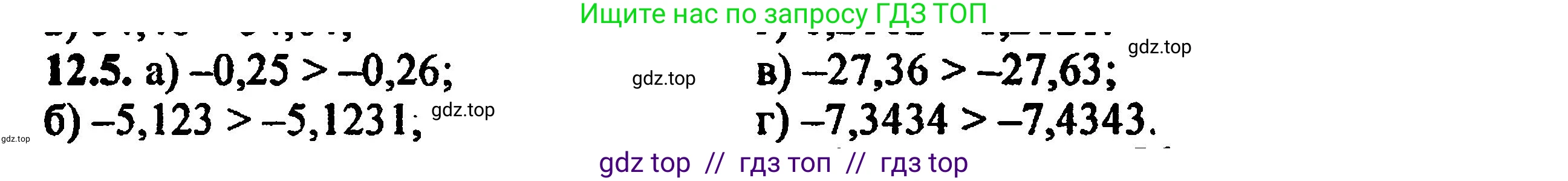 Алгебра, 8 класс Учебник, авторы: Мордкович Александр Григорьевич, Александрова Лилия Александровна, Мишустина Татьяна Николаевна, Тульчинская Елена Ефимовна, Семенов Павел Владимирович, издательство Мнемозина, Москва, 2019, Часть 2, страница 69, номер 13.5, Решение 5