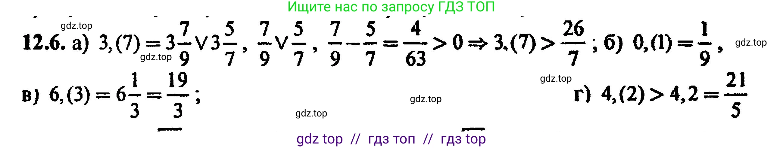 Алгебра, 8 класс Учебник, авторы: Мордкович Александр Григорьевич, Александрова Лилия Александровна, Мишустина Татьяна Николаевна, Тульчинская Елена Ефимовна, Семенов Павел Владимирович, издательство Мнемозина, Москва, 2019, Часть 2, страница 69, номер 13.6, Решение 5