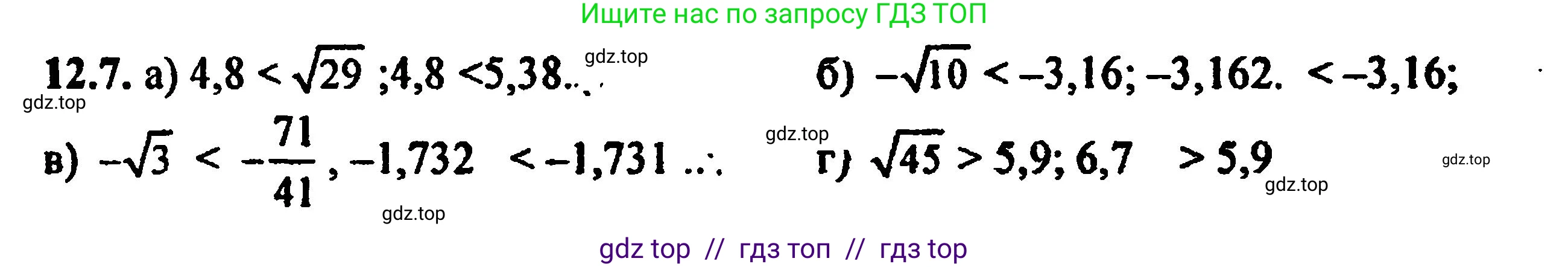 Алгебра, 8 класс Учебник, авторы: Мордкович Александр Григорьевич, Александрова Лилия Александровна, Мишустина Татьяна Николаевна, Тульчинская Елена Ефимовна, Семенов Павел Владимирович, издательство Мнемозина, Москва, 2019, Часть 2, страница 69, номер 13.7, Решение 5
