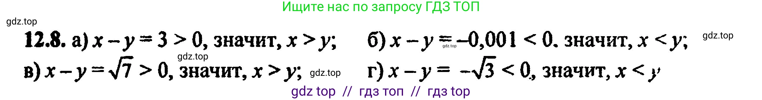Алгебра, 8 класс Учебник, авторы: Мордкович Александр Григорьевич, Александрова Лилия Александровна, Мишустина Татьяна Николаевна, Тульчинская Елена Ефимовна, Семенов Павел Владимирович, издательство Мнемозина, Москва, 2019, Часть 2, страница 70, номер 13.8, Решение 5