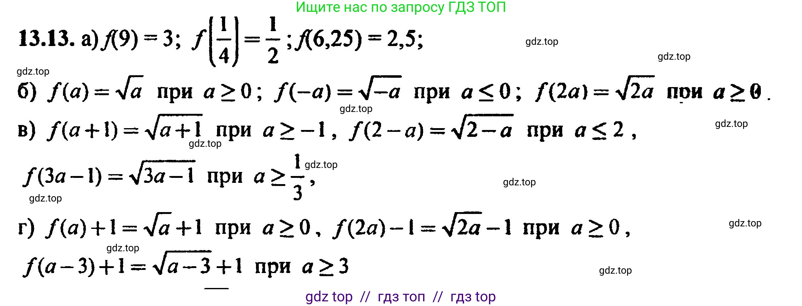 Алгебра, 8 класс Учебник, авторы: Мордкович Александр Григорьевич, Александрова Лилия Александровна, Мишустина Татьяна Николаевна, Тульчинская Елена Ефимовна, Семенов Павел Владимирович, издательство Мнемозина, Москва, 2019, Часть 2, страница 75, номер 14.16, Решение 5