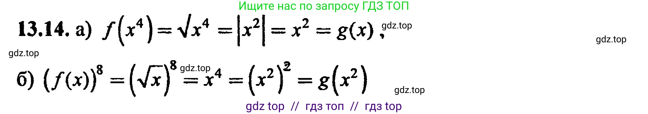 Алгебра, 8 класс Учебник, авторы: Мордкович Александр Григорьевич, Александрова Лилия Александровна, Мишустина Татьяна Николаевна, Тульчинская Елена Ефимовна, Семенов Павел Владимирович, издательство Мнемозина, Москва, 2019, Часть 2, страница 75, номер 14.17, Решение 5