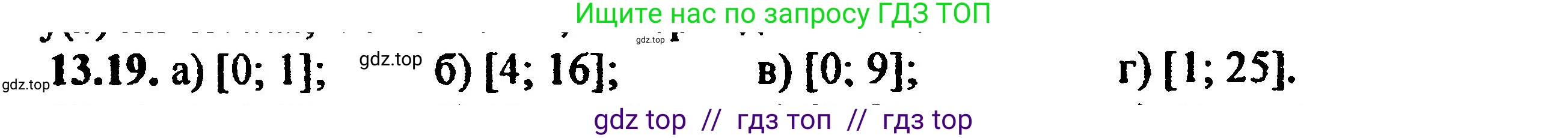 Алгебра, 8 класс Учебник, авторы: Мордкович Александр Григорьевич, Александрова Лилия Александровна, Мишустина Татьяна Николаевна, Тульчинская Елена Ефимовна, Семенов Павел Владимирович, издательство Мнемозина, Москва, 2019, Часть 2, страница 75, номер 14.19, Решение 5