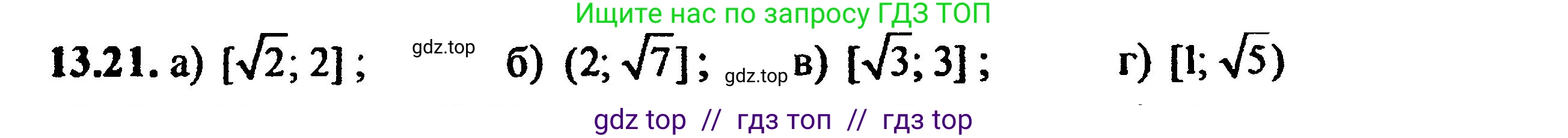 Алгебра, 8 класс Учебник, авторы: Мордкович Александр Григорьевич, Александрова Лилия Александровна, Мишустина Татьяна Николаевна, Тульчинская Елена Ефимовна, Семенов Павел Владимирович, издательство Мнемозина, Москва, 2019, Часть 2, страница 76, номер 14.21, Решение 5