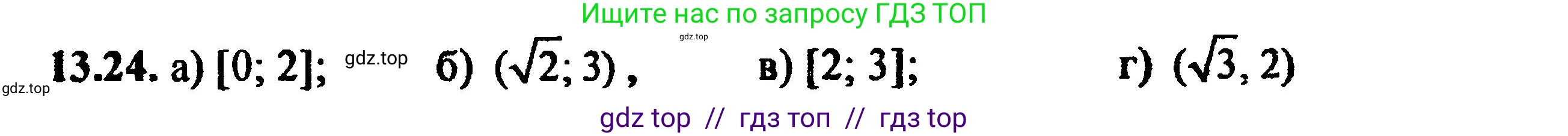 Алгебра, 8 класс Учебник, авторы: Мордкович Александр Григорьевич, Александрова Лилия Александровна, Мишустина Татьяна Николаевна, Тульчинская Елена Ефимовна, Семенов Павел Владимирович, издательство Мнемозина, Москва, 2019, Часть 2, страница 76, номер 14.24, Решение 5