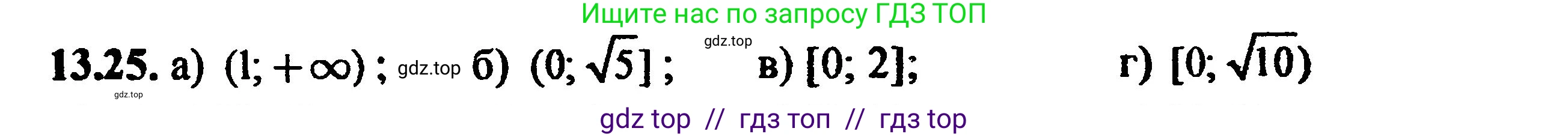 Алгебра, 8 класс Учебник, авторы: Мордкович Александр Григорьевич, Александрова Лилия Александровна, Мишустина Татьяна Николаевна, Тульчинская Елена Ефимовна, Семенов Павел Владимирович, издательство Мнемозина, Москва, 2019, Часть 2, страница 76, номер 14.25, Решение 5