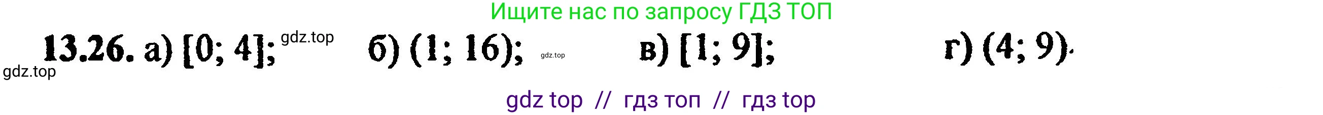 Алгебра, 8 класс Учебник, авторы: Мордкович Александр Григорьевич, Александрова Лилия Александровна, Мишустина Татьяна Николаевна, Тульчинская Елена Ефимовна, Семенов Павел Владимирович, издательство Мнемозина, Москва, 2019, Часть 2, страница 76, номер 14.26, Решение 5
