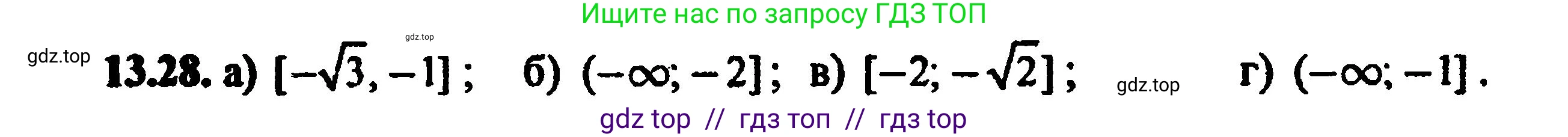 Алгебра, 8 класс Учебник, авторы: Мордкович Александр Григорьевич, Александрова Лилия Александровна, Мишустина Татьяна Николаевна, Тульчинская Елена Ефимовна, Семенов Павел Владимирович, издательство Мнемозина, Москва, 2019, Часть 2, страница 76, номер 14.28, Решение 5