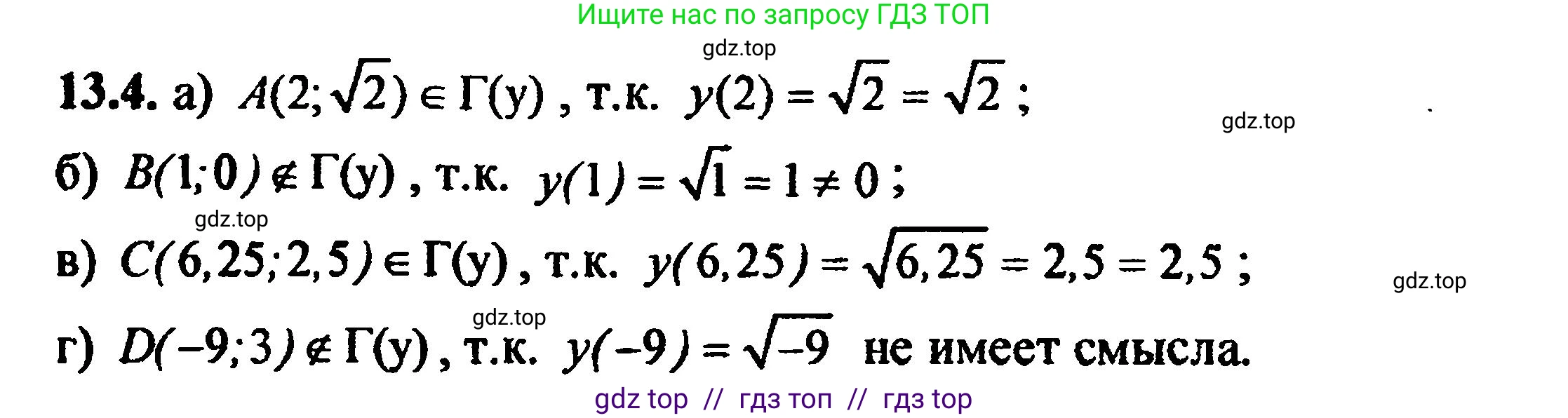 Алгебра, 8 класс Учебник, авторы: Мордкович Александр Григорьевич, Александрова Лилия Александровна, Мишустина Татьяна Николаевна, Тульчинская Елена Ефимовна, Семенов Павел Владимирович, издательство Мнемозина, Москва, 2019, Часть 2, страница 73, номер 14.4, Решение 5
