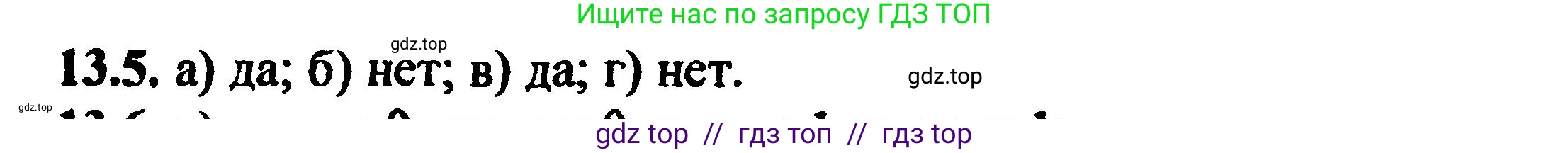 Алгебра, 8 класс Учебник, авторы: Мордкович Александр Григорьевич, Александрова Лилия Александровна, Мишустина Татьяна Николаевна, Тульчинская Елена Ефимовна, Семенов Павел Владимирович, издательство Мнемозина, Москва, 2019, Часть 2, страница 73, номер 14.5, Решение 5