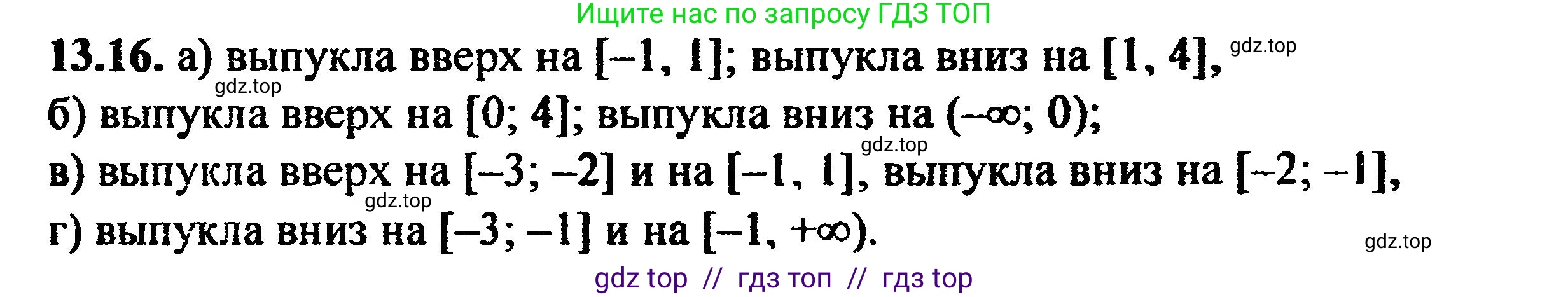 Алгебра, 8 класс Учебник, авторы: Мордкович Александр Григорьевич, Александрова Лилия Александровна, Мишустина Татьяна Николаевна, Тульчинская Елена Ефимовна, Семенов Павел Владимирович, издательство Мнемозина, Москва, 2019, Часть 2, страница 73, номер 14.6, Решение 5