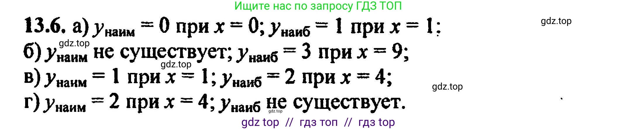 Алгебра, 8 класс Учебник, авторы: Мордкович Александр Григорьевич, Александрова Лилия Александровна, Мишустина Татьяна Николаевна, Тульчинская Елена Ефимовна, Семенов Павел Владимирович, издательство Мнемозина, Москва, 2019, Часть 2, страница 74, номер 14.7, Решение 5