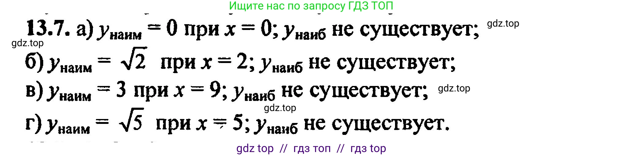 Алгебра, 8 класс Учебник, авторы: Мордкович Александр Григорьевич, Александрова Лилия Александровна, Мишустина Татьяна Николаевна, Тульчинская Елена Ефимовна, Семенов Павел Владимирович, издательство Мнемозина, Москва, 2019, Часть 2, страница 74, номер 14.8, Решение 5