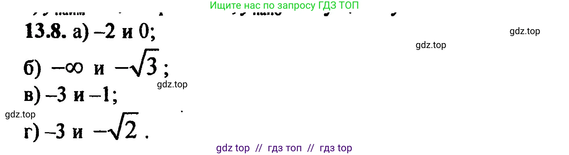 Алгебра, 8 класс Учебник, авторы: Мордкович Александр Григорьевич, Александрова Лилия Александровна, Мишустина Татьяна Николаевна, Тульчинская Елена Ефимовна, Семенов Павел Владимирович, издательство Мнемозина, Москва, 2019, Часть 2, страница 74, номер 14.9, Решение 5