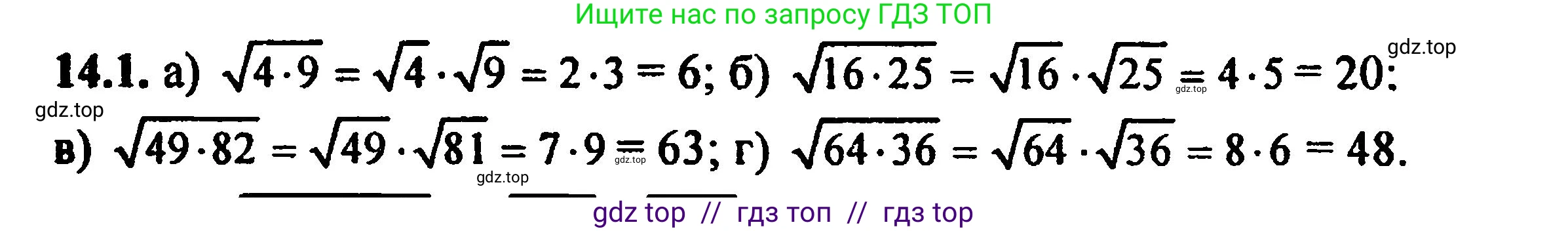 Алгебра, 8 класс Учебник, авторы: Мордкович Александр Григорьевич, Александрова Лилия Александровна, Мишустина Татьяна Николаевна, Тульчинская Елена Ефимовна, Семенов Павел Владимирович, издательство Мнемозина, Москва, 2019, Часть 2, страница 77, номер 15.1, Решение 5