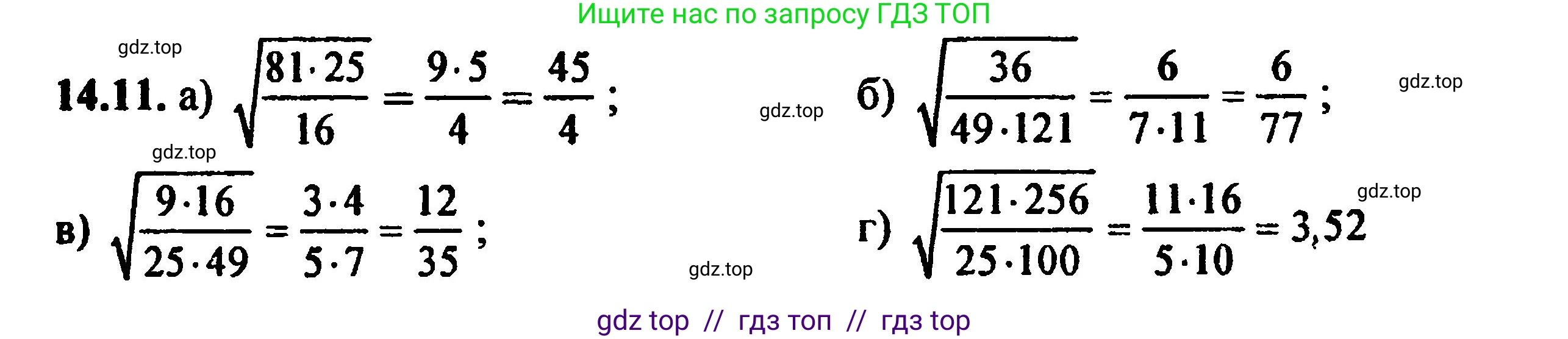 Алгебра, 8 класс Учебник, авторы: Мордкович Александр Григорьевич, Александрова Лилия Александровна, Мишустина Татьяна Николаевна, Тульчинская Елена Ефимовна, Семенов Павел Владимирович, издательство Мнемозина, Москва, 2019, Часть 2, страница 78, номер 15.11, Решение 5