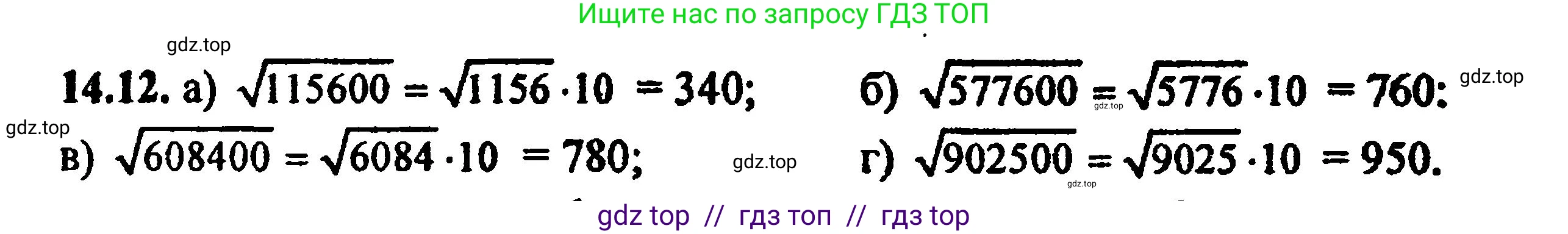 Алгебра, 8 класс Учебник, авторы: Мордкович Александр Григорьевич, Александрова Лилия Александровна, Мишустина Татьяна Николаевна, Тульчинская Елена Ефимовна, Семенов Павел Владимирович, издательство Мнемозина, Москва, 2019, Часть 2, страница 78, номер 15.12, Решение 5