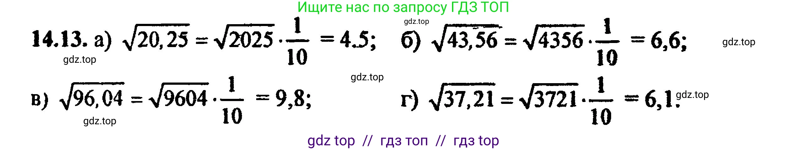 Алгебра, 8 класс Учебник, авторы: Мордкович Александр Григорьевич, Александрова Лилия Александровна, Мишустина Татьяна Николаевна, Тульчинская Елена Ефимовна, Семенов Павел Владимирович, издательство Мнемозина, Москва, 2019, Часть 2, страница 78, номер 15.13, Решение 5