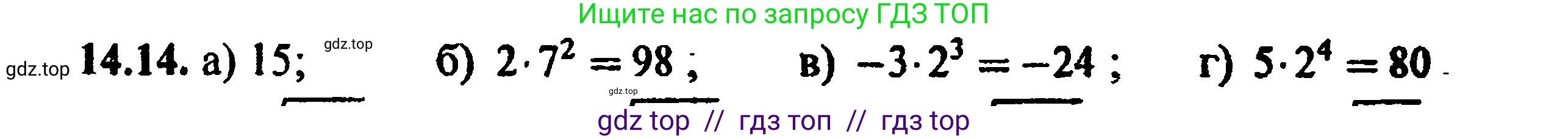 Алгебра, 8 класс Учебник, авторы: Мордкович Александр Григорьевич, Александрова Лилия Александровна, Мишустина Татьяна Николаевна, Тульчинская Елена Ефимовна, Семенов Павел Владимирович, издательство Мнемозина, Москва, 2019, Часть 2, страница 78, номер 15.14, Решение 5