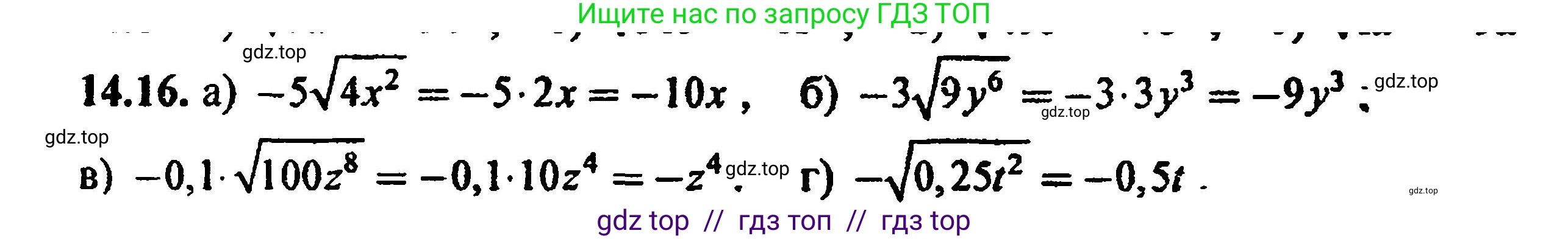 Алгебра, 8 класс Учебник, авторы: Мордкович Александр Григорьевич, Александрова Лилия Александровна, Мишустина Татьяна Николаевна, Тульчинская Елена Ефимовна, Семенов Павел Владимирович, издательство Мнемозина, Москва, 2019, Часть 2, страница 78, номер 15.16, Решение 5
