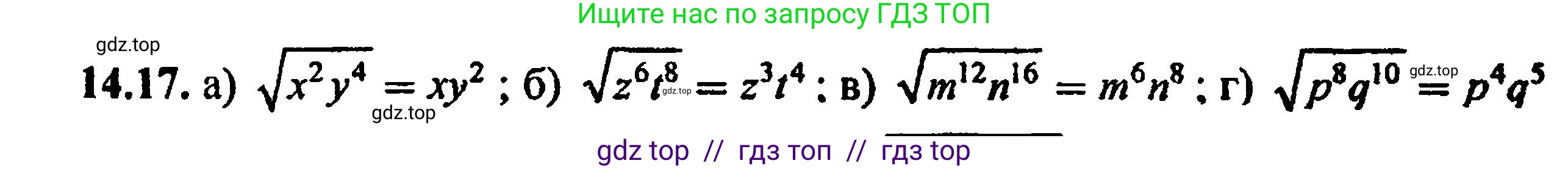 Алгебра, 8 класс Учебник, авторы: Мордкович Александр Григорьевич, Александрова Лилия Александровна, Мишустина Татьяна Николаевна, Тульчинская Елена Ефимовна, Семенов Павел Владимирович, издательство Мнемозина, Москва, 2019, Часть 2, страница 78, номер 15.17, Решение 5