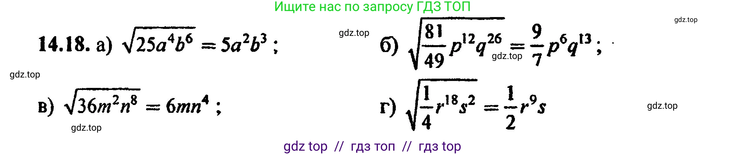 Алгебра, 8 класс Учебник, авторы: Мордкович Александр Григорьевич, Александрова Лилия Александровна, Мишустина Татьяна Николаевна, Тульчинская Елена Ефимовна, Семенов Павел Владимирович, издательство Мнемозина, Москва, 2019, Часть 2, страница 78, номер 15.18, Решение 5