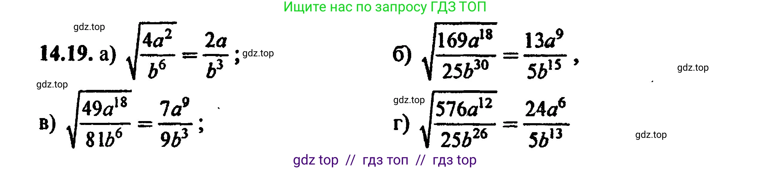 Алгебра, 8 класс Учебник, авторы: Мордкович Александр Григорьевич, Александрова Лилия Александровна, Мишустина Татьяна Николаевна, Тульчинская Елена Ефимовна, Семенов Павел Владимирович, издательство Мнемозина, Москва, 2019, Часть 2, страница 78, номер 15.19, Решение 5